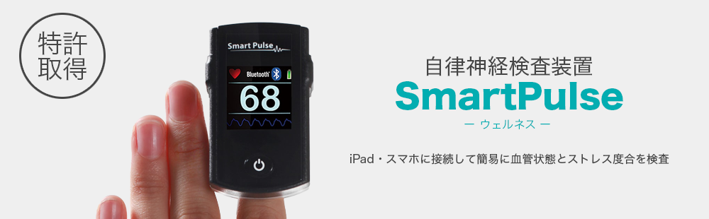 SmartPulse