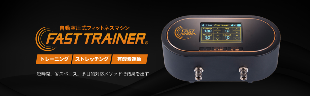 FastTrainer